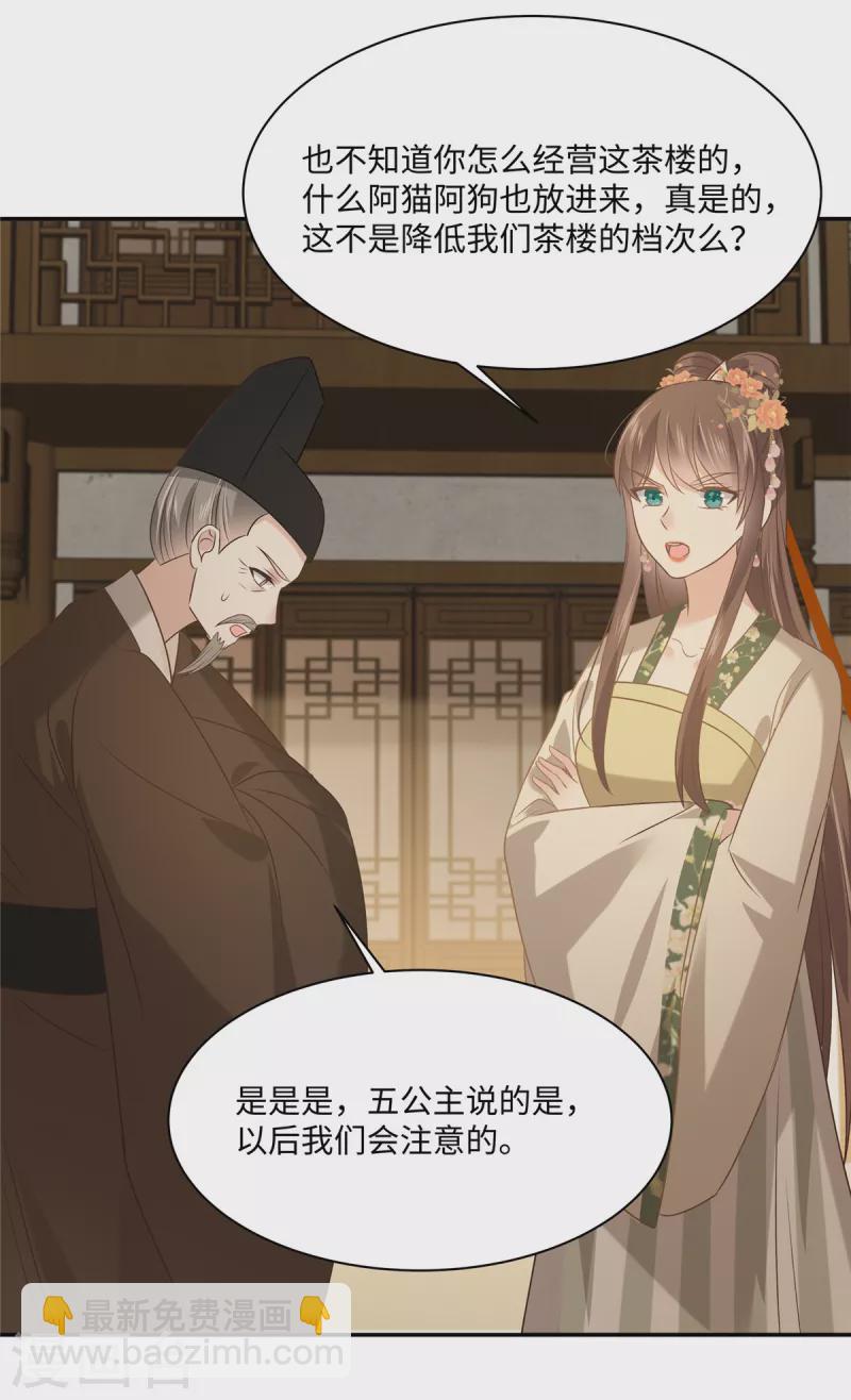 第181话 让你们嚣张！-第183话