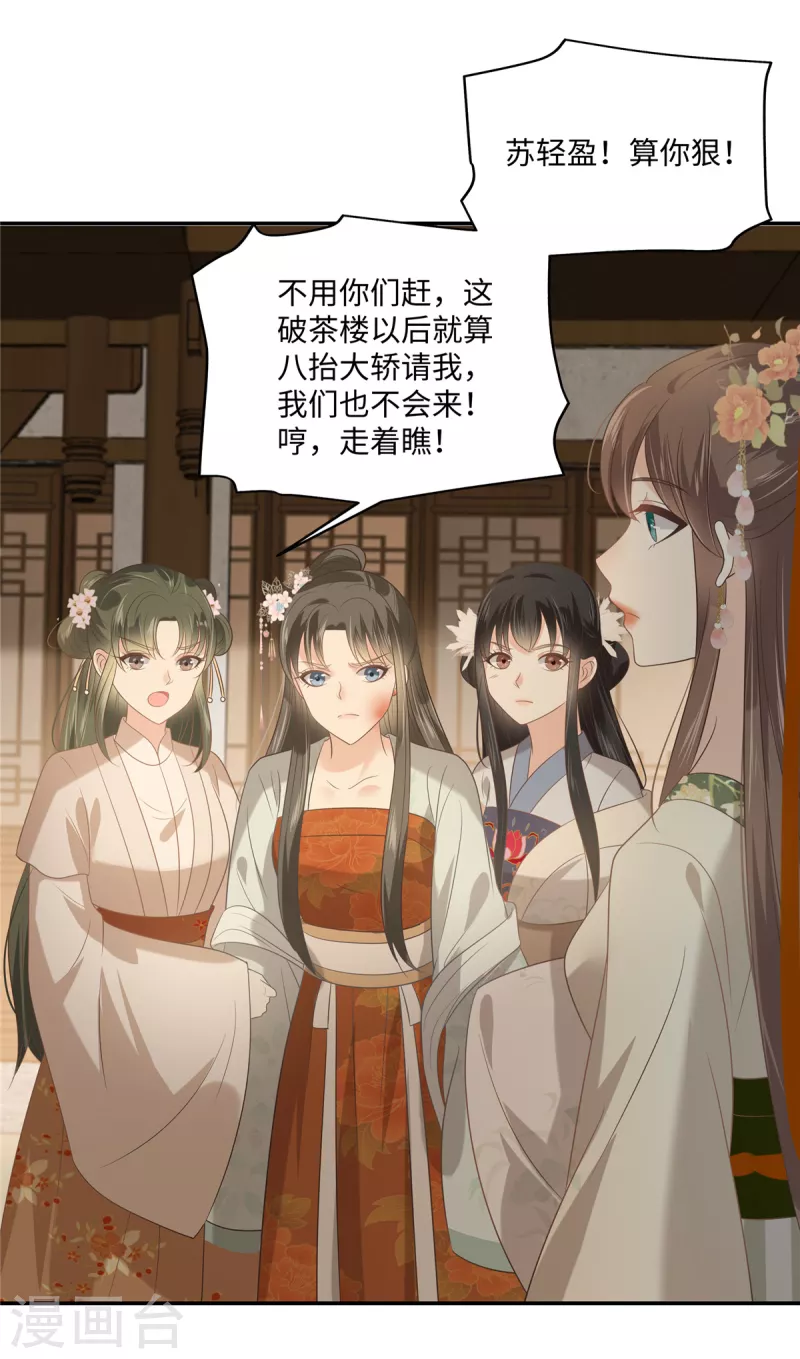 第181话 让你们嚣张！-第183话