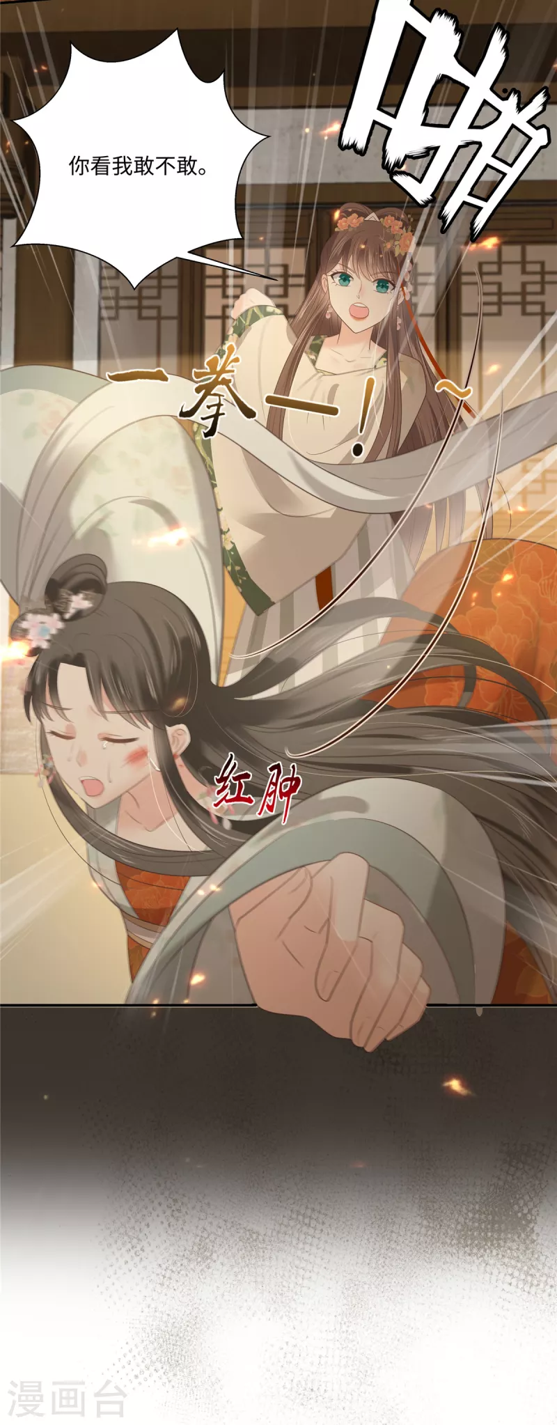 第181话 让你们嚣张！-第183话