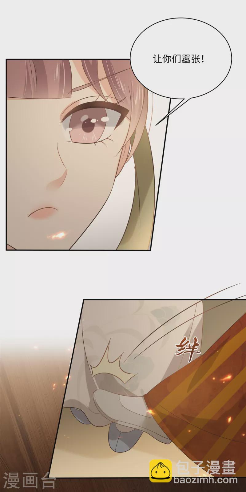 第181话 让你们嚣张！-第183话