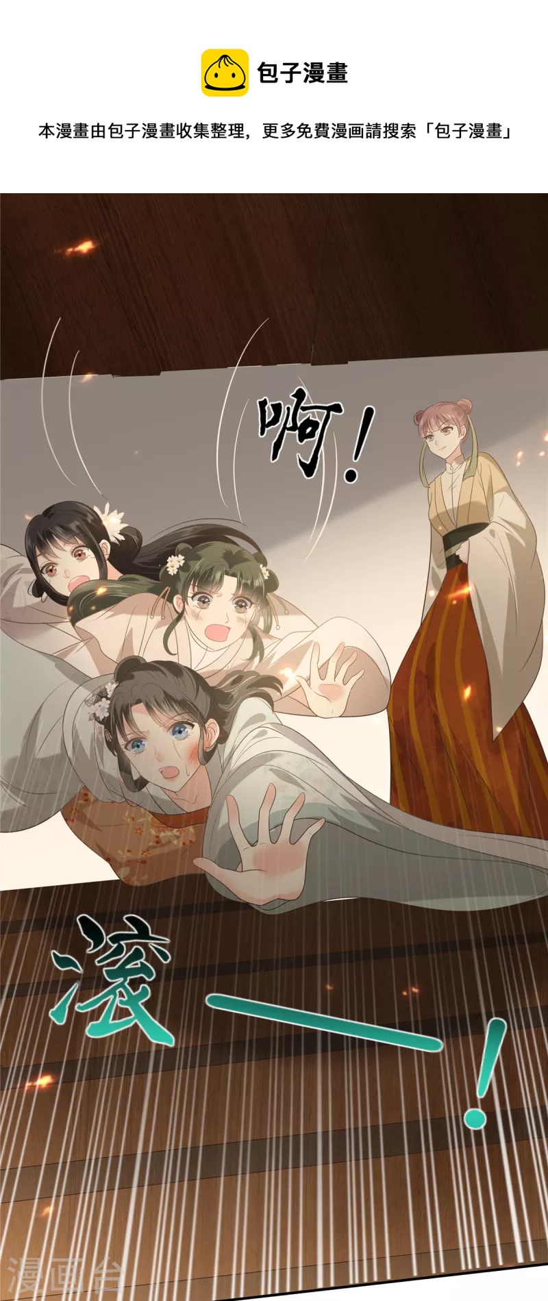第181话 让你们嚣张！-第183话