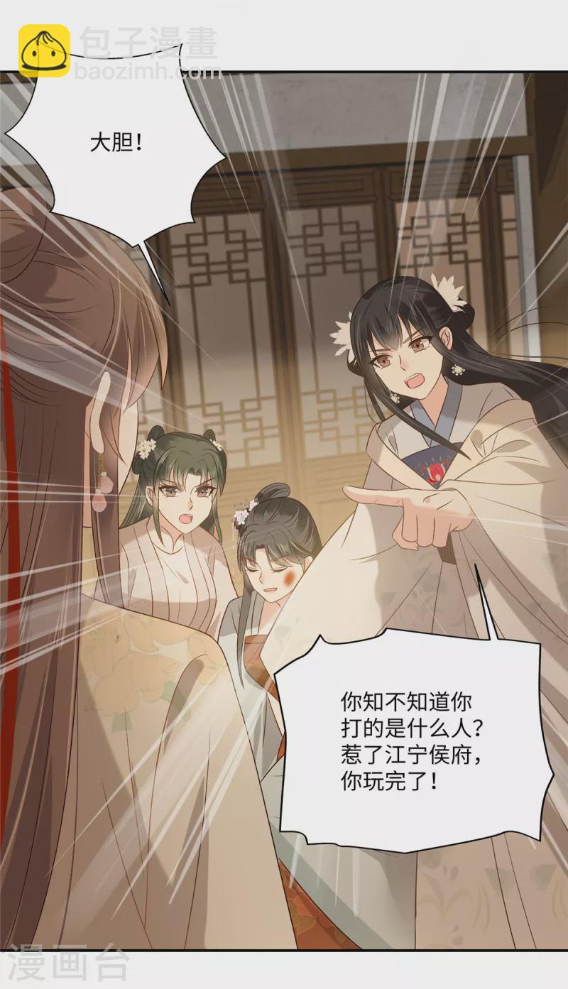 第181话 让你们嚣张！-第183话