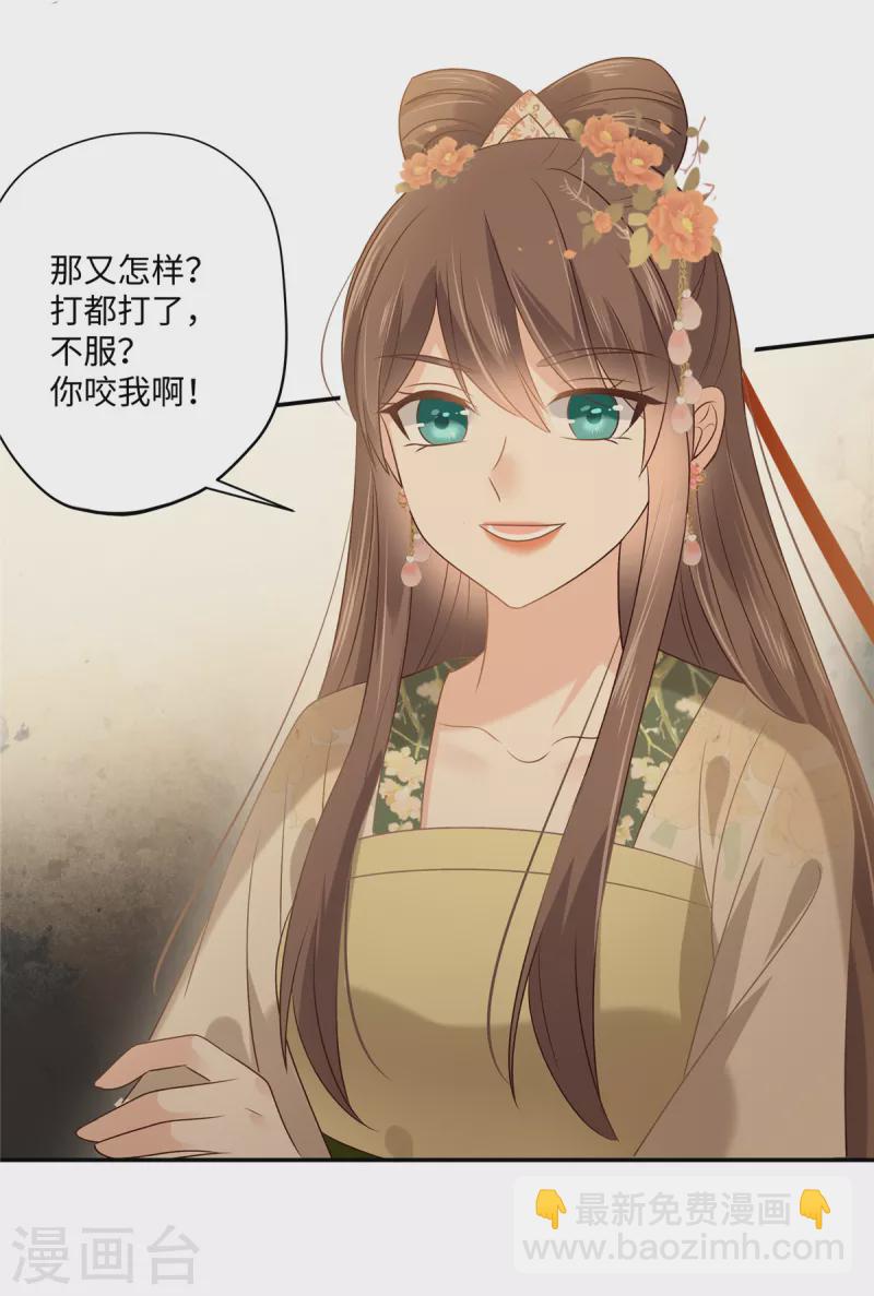 第181话 让你们嚣张！-第183话
