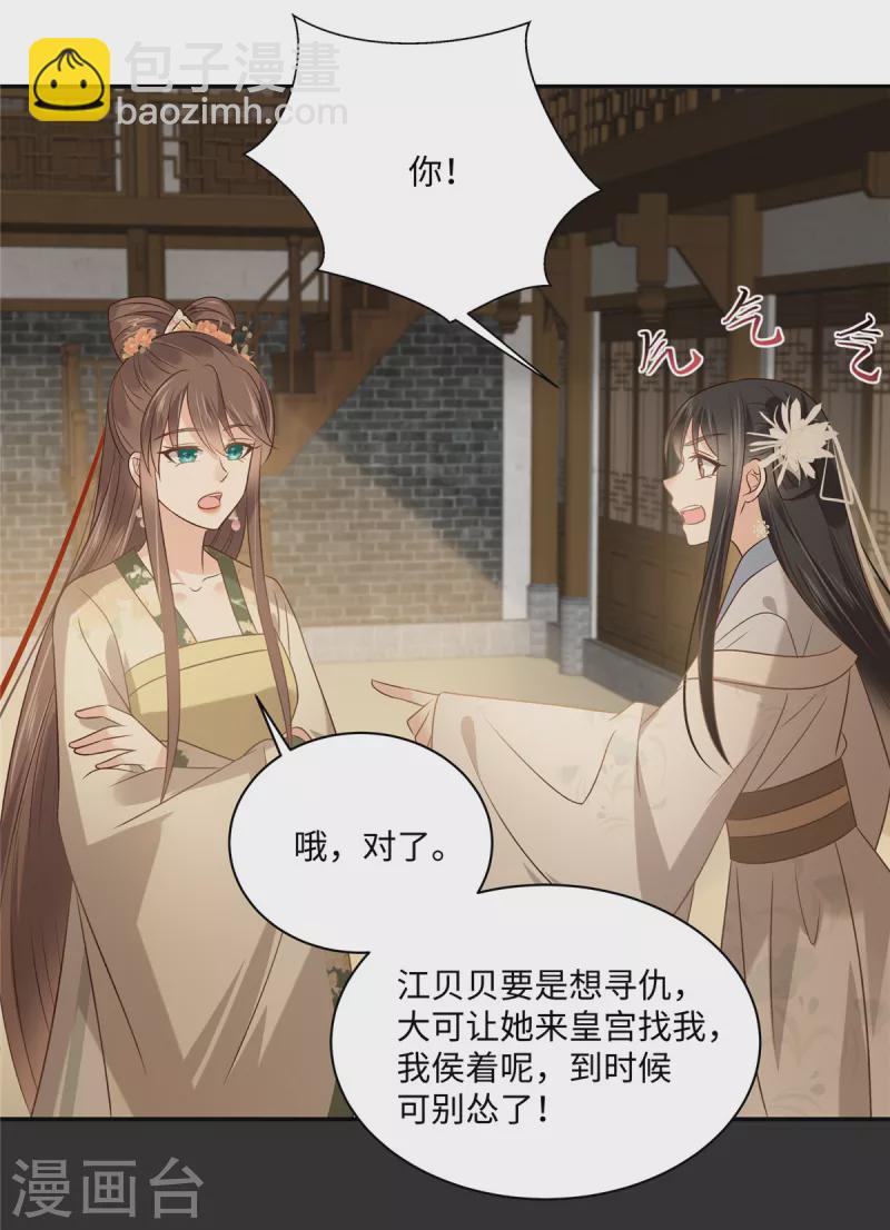 第181话 让你们嚣张！-第183话