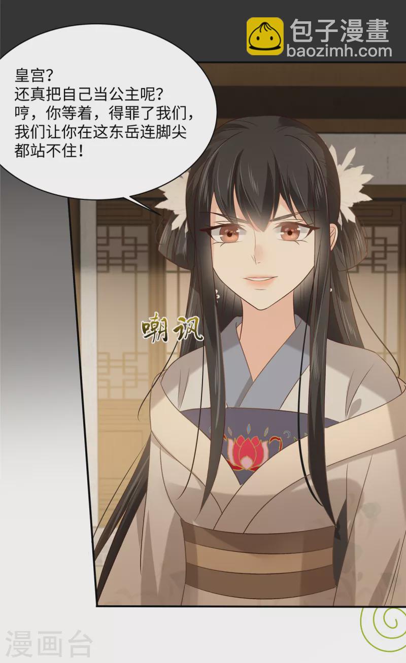 第181话 让你们嚣张！-第183话