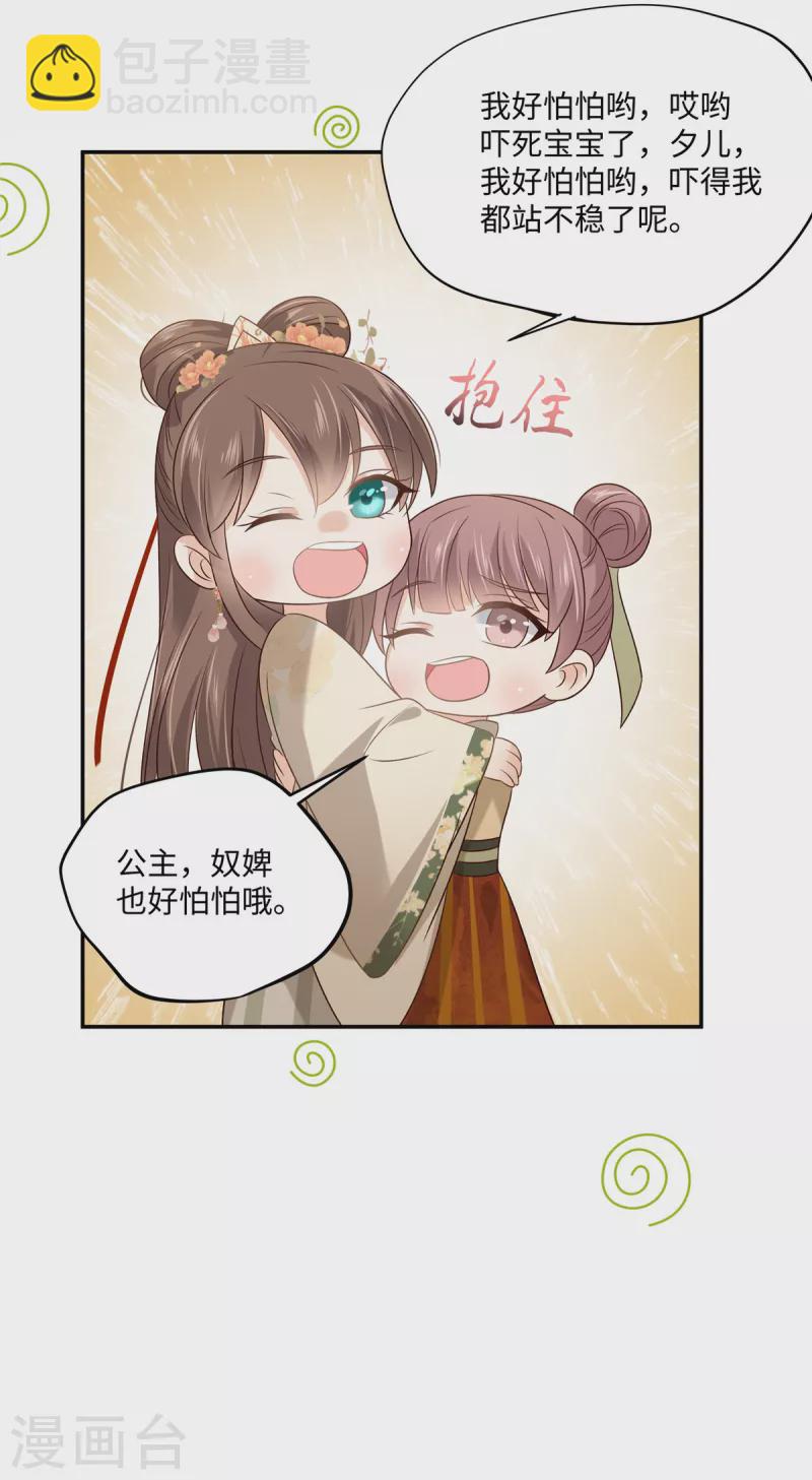 第181话 让你们嚣张！-第183话