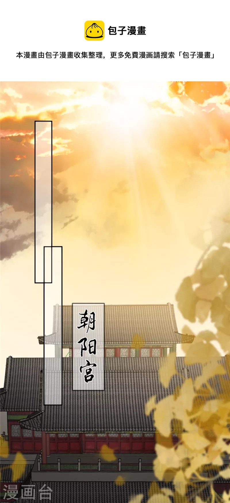 第183话 骂谁太监呢？-第185话
