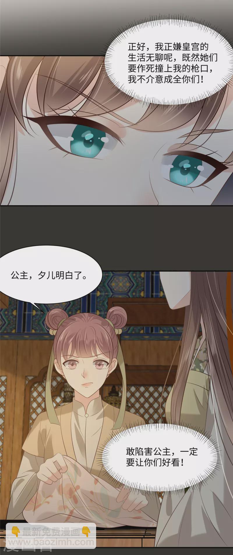 第183话 骂谁太监呢？-第185话