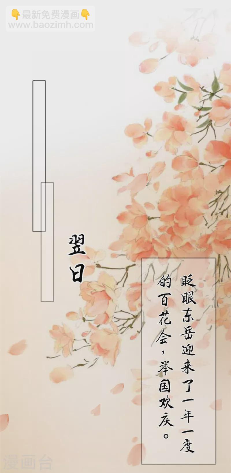 第183话 骂谁太监呢？-第185话