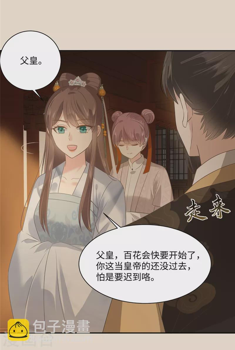 第183话 骂谁太监呢？-第185话