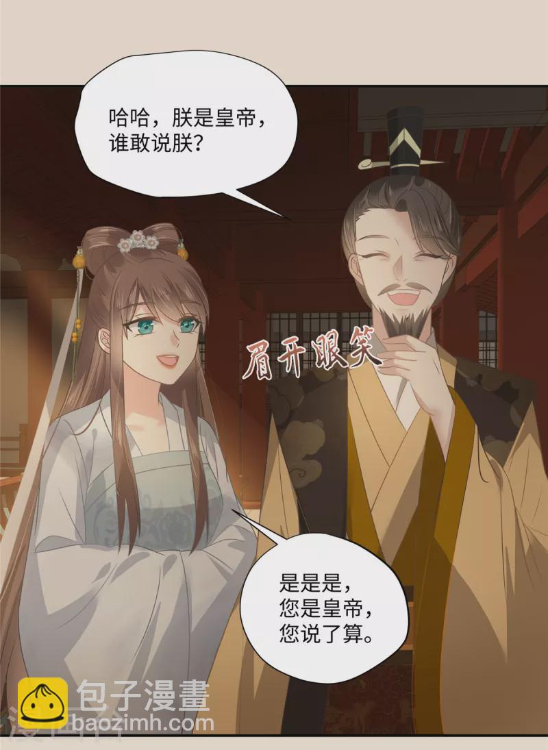 第183话 骂谁太监呢？-第185话