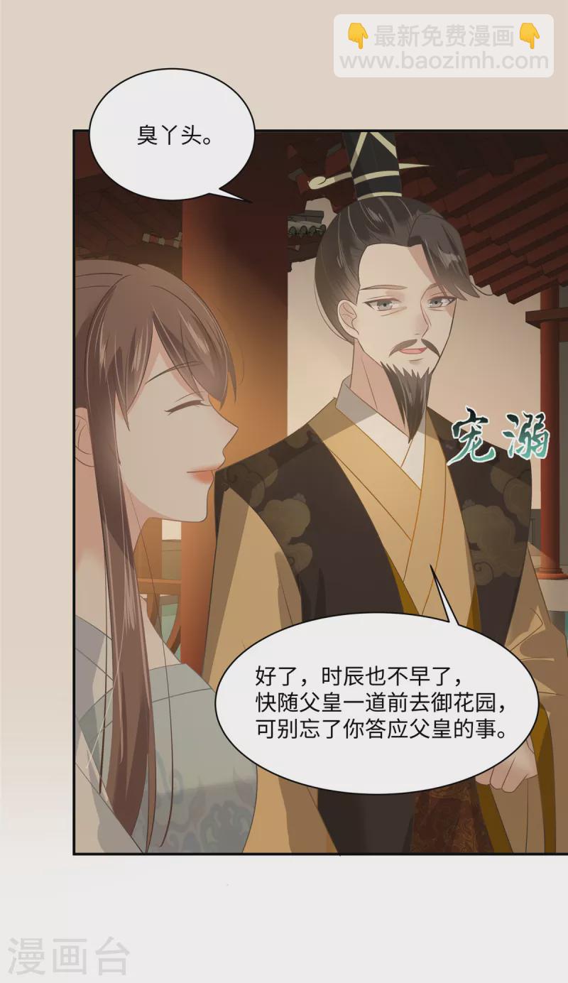 第183话 骂谁太监呢？-第185话