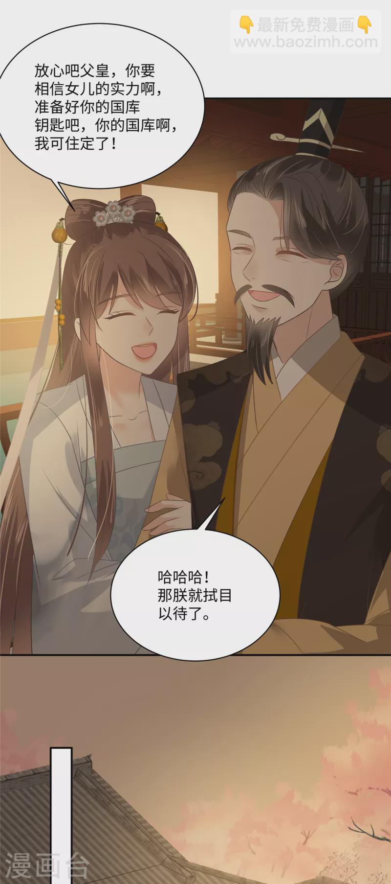 第183话 骂谁太监呢？-第185话