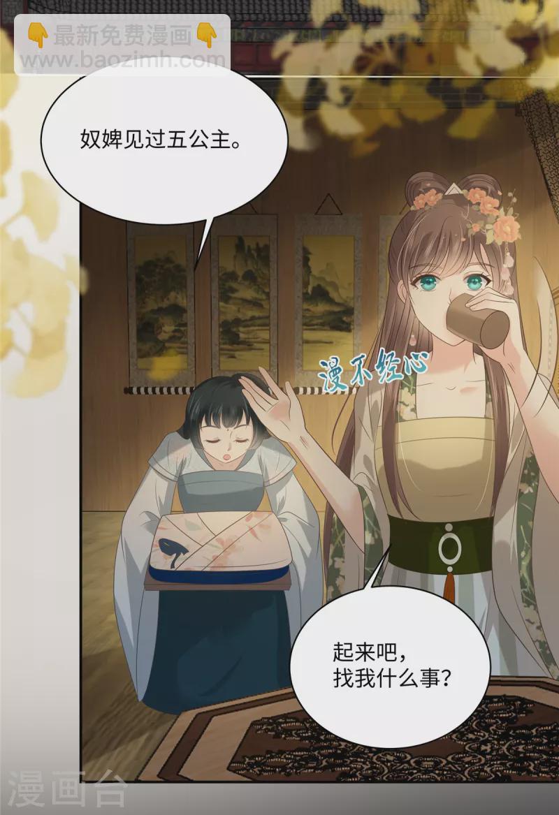 第183话 骂谁太监呢？-第185话