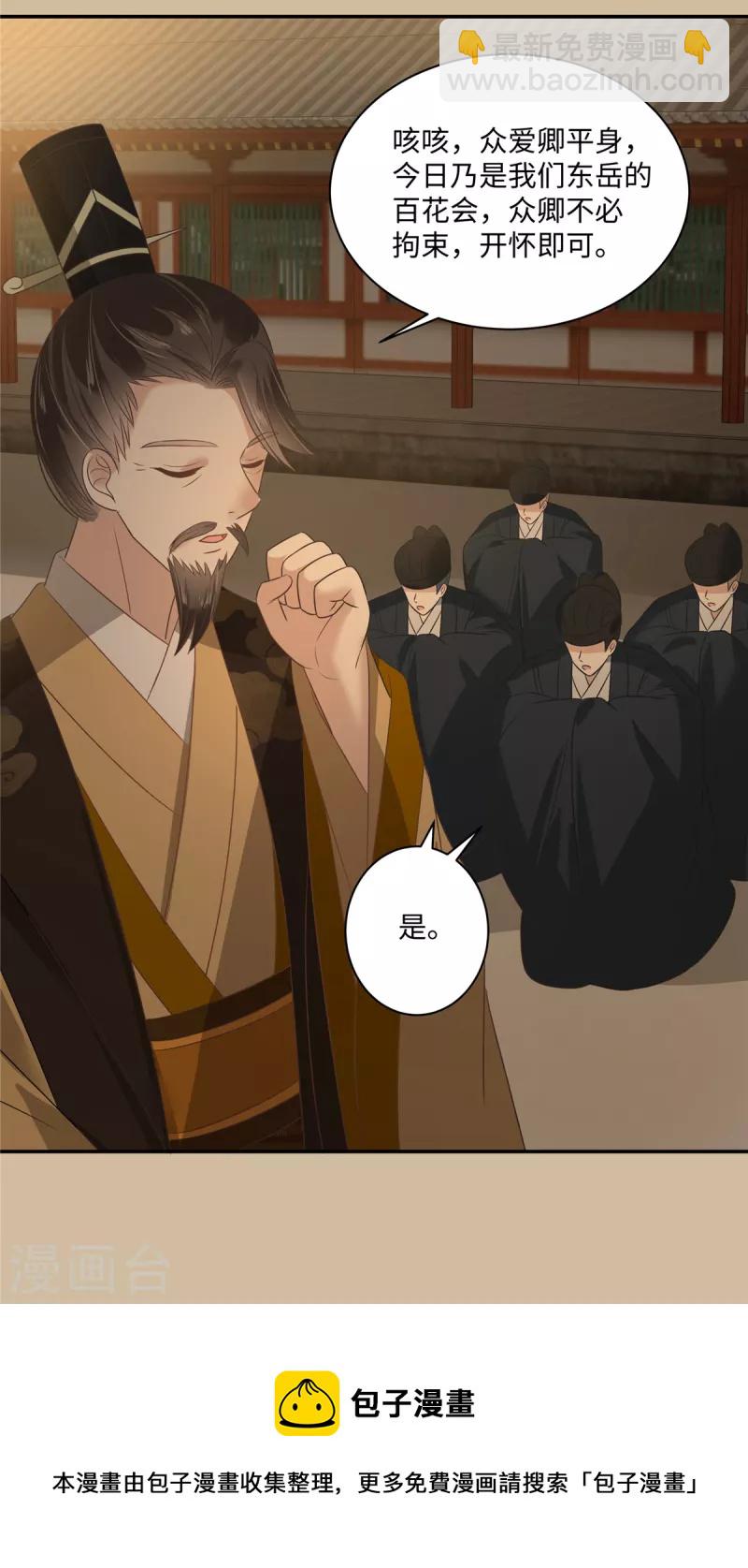 第183话 骂谁太监呢？-第185话