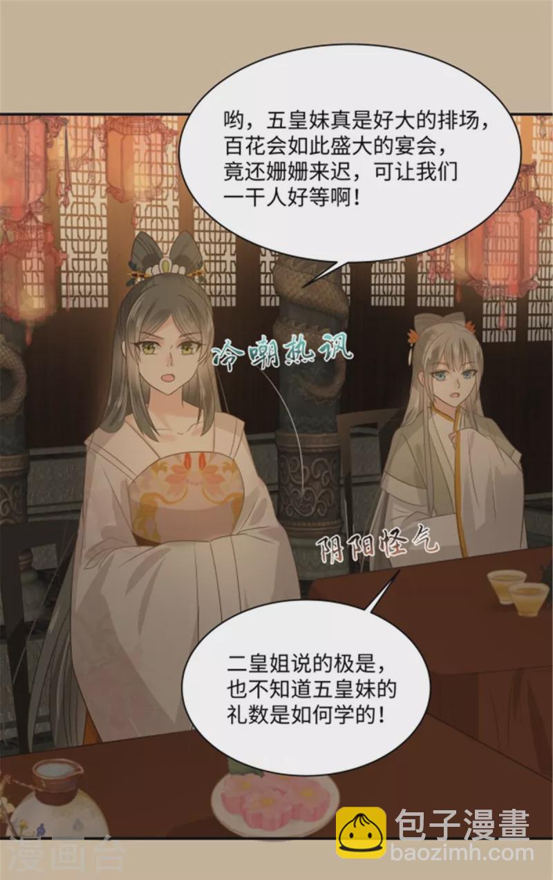 第183话 骂谁太监呢？-第185话