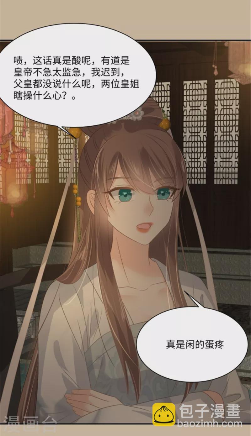 第183话 骂谁太监呢？-第185话