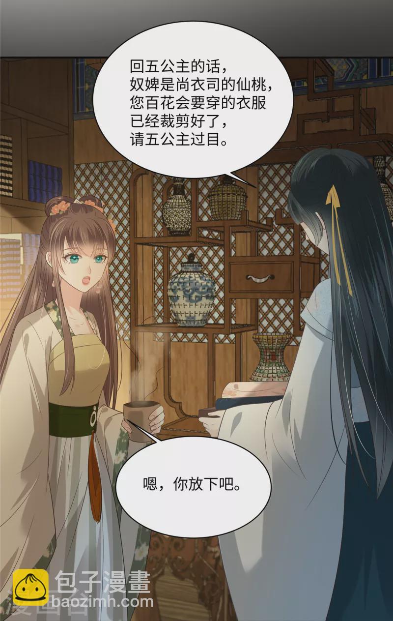 第183话 骂谁太监呢？-第185话