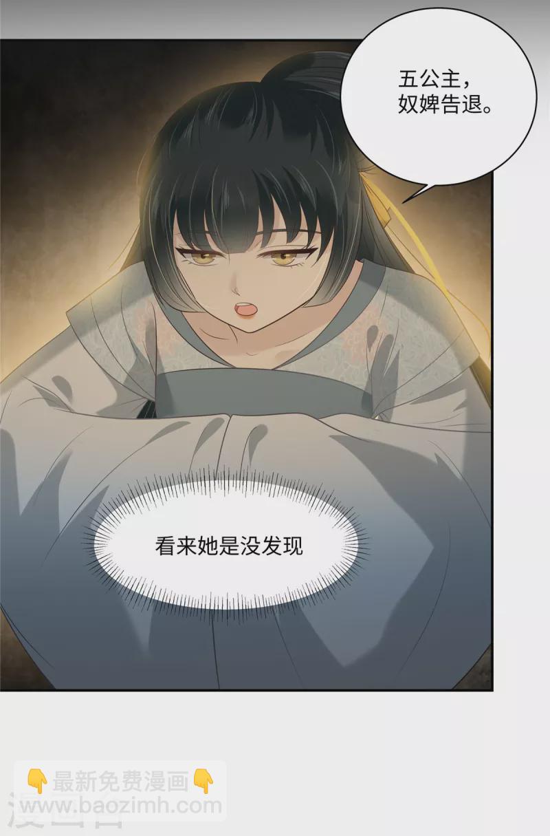 第183话 骂谁太监呢？-第185话
