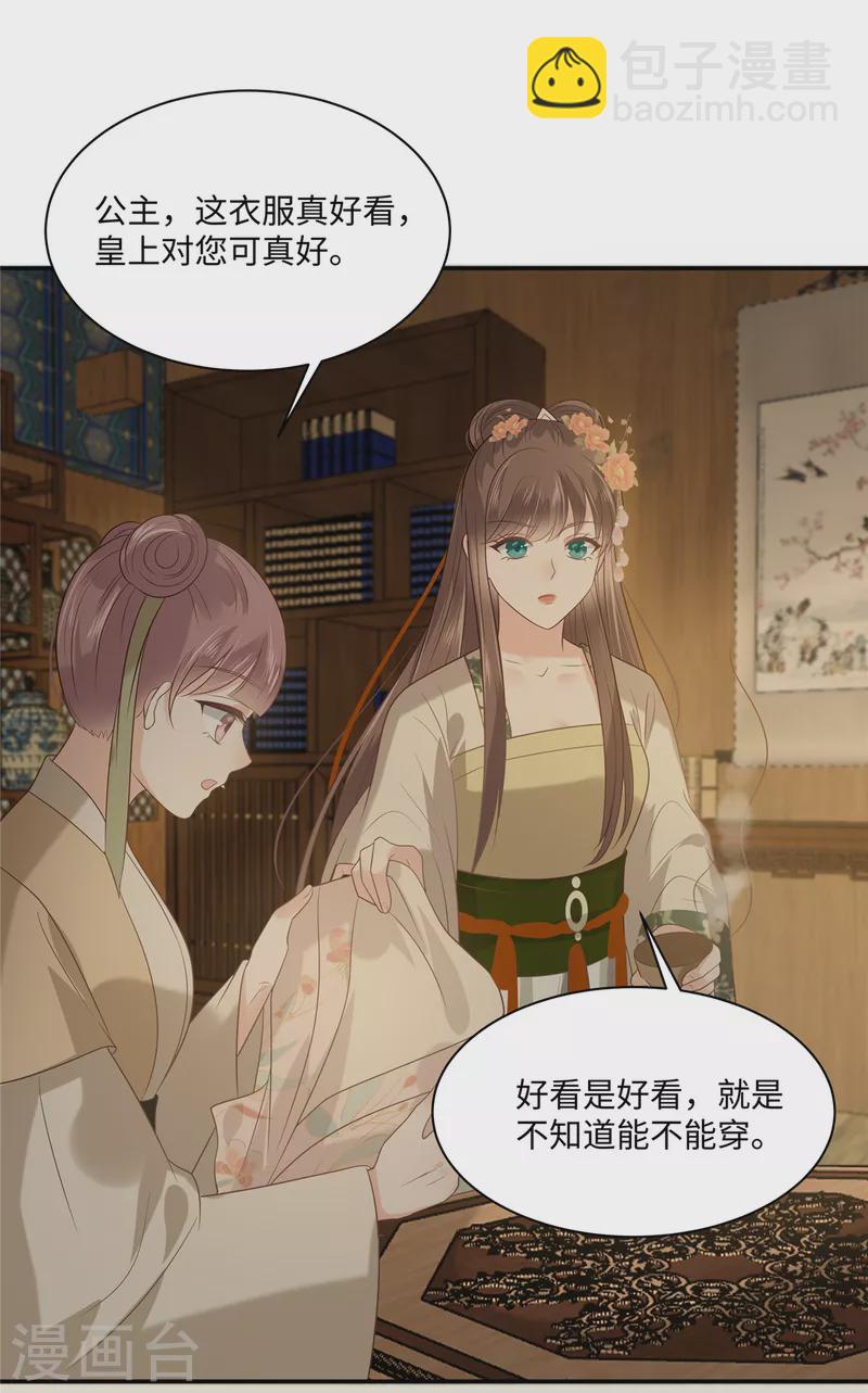 第183话 骂谁太监呢？-第185话