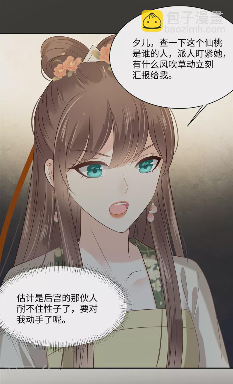 第183话 骂谁太监呢？-第185话