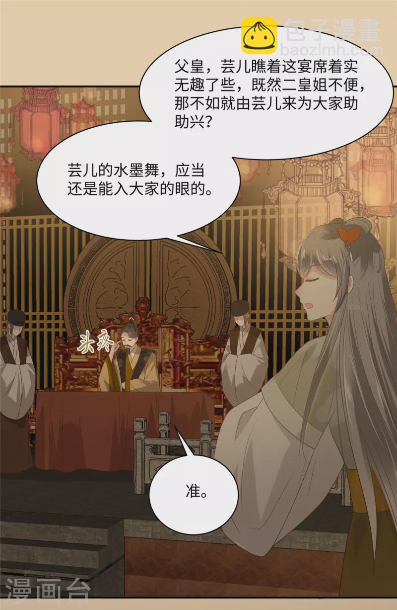 第185话 情色入画-第187话