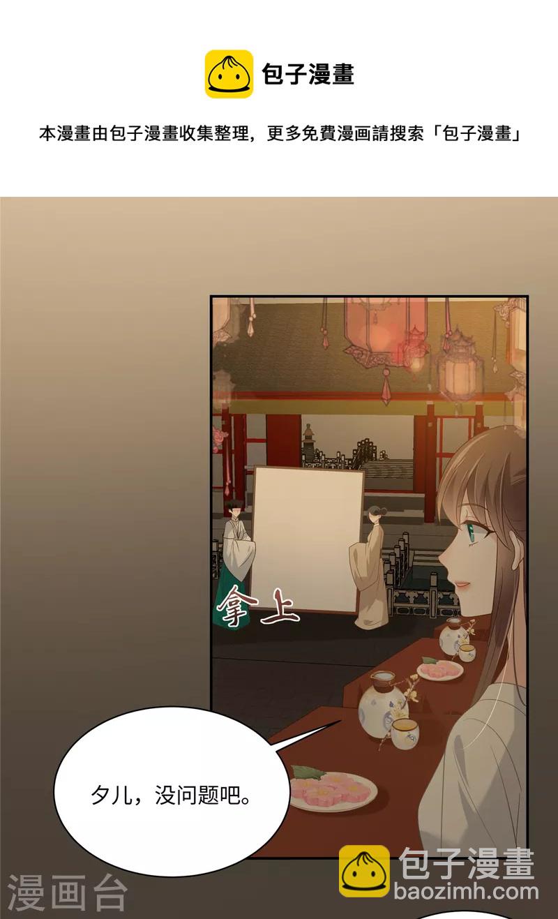 第185话 情色入画-第187话
