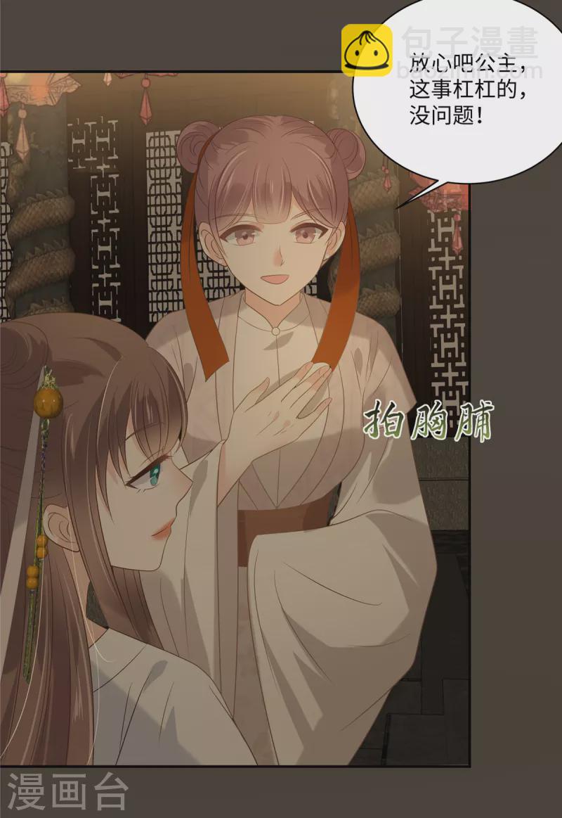 第185话 情色入画-第187话