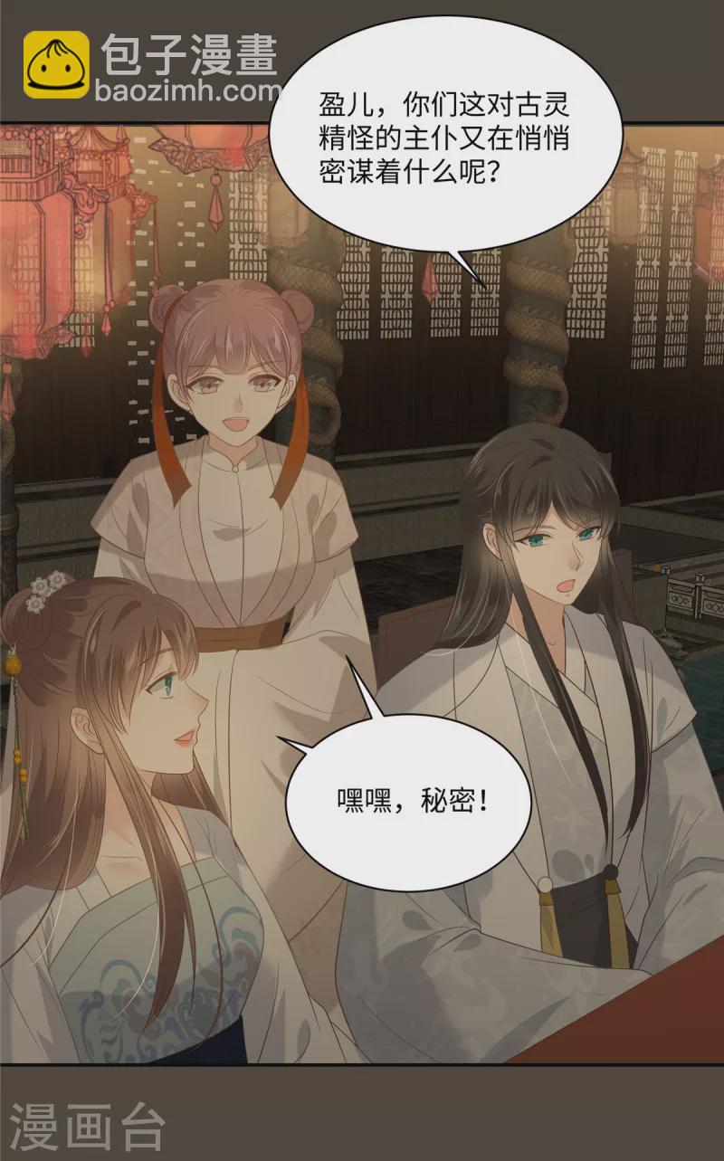 第185话 情色入画-第187话