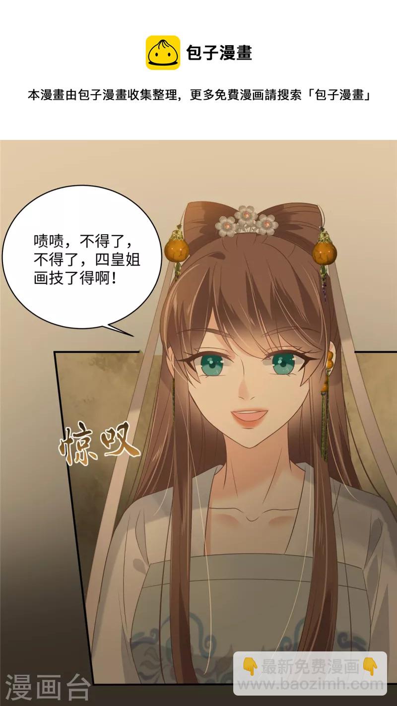 第185话 情色入画-第187话