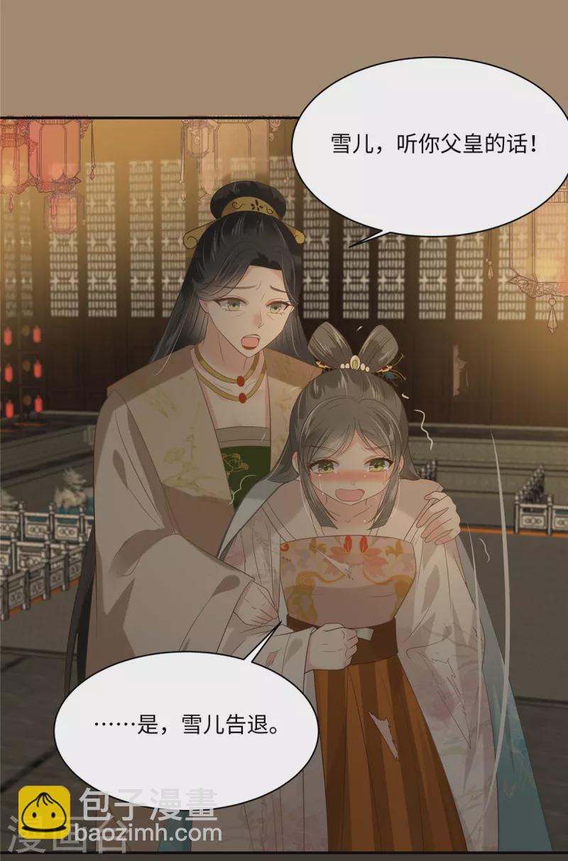第185话 情色入画-第187话