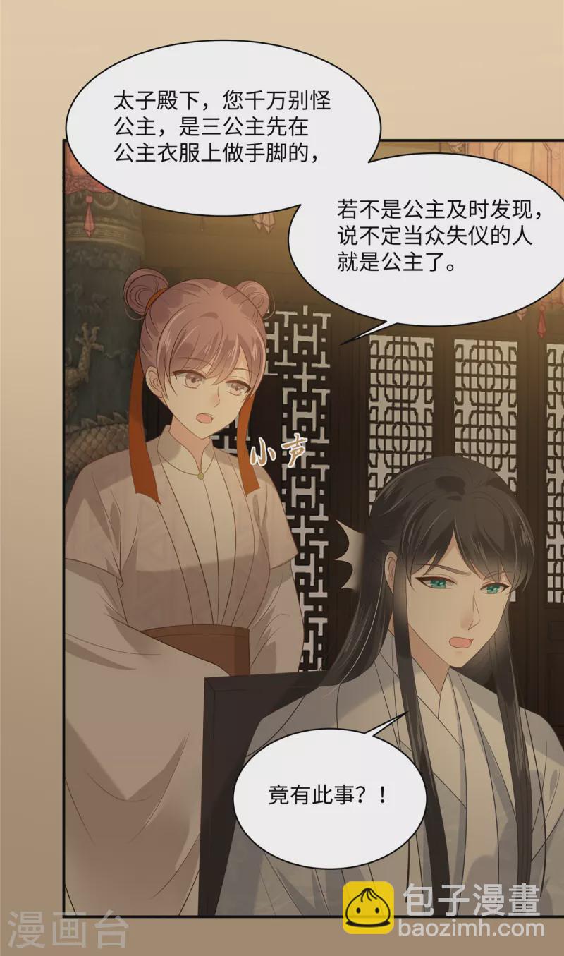 第185话 情色入画-第187话