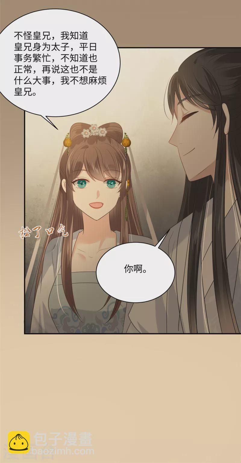 第185话 情色入画-第187话