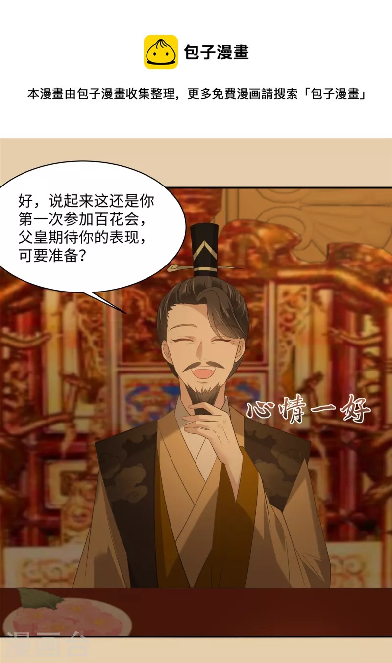 第187话 下毒-第189话