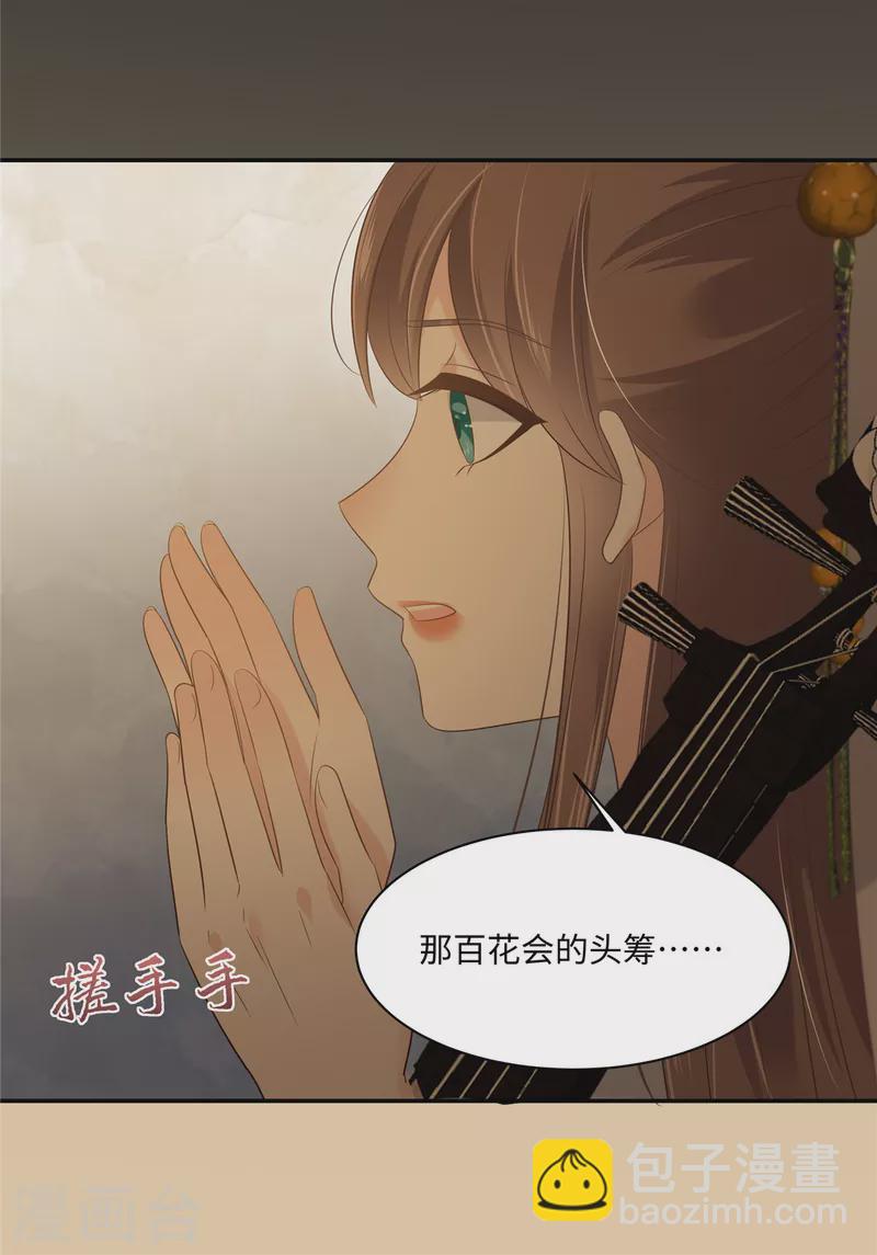 第187话 下毒-第189话