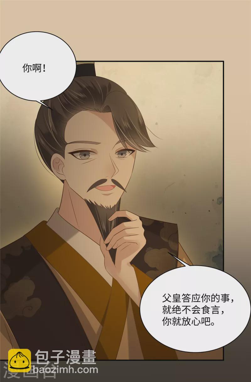 第187话 下毒-第189话