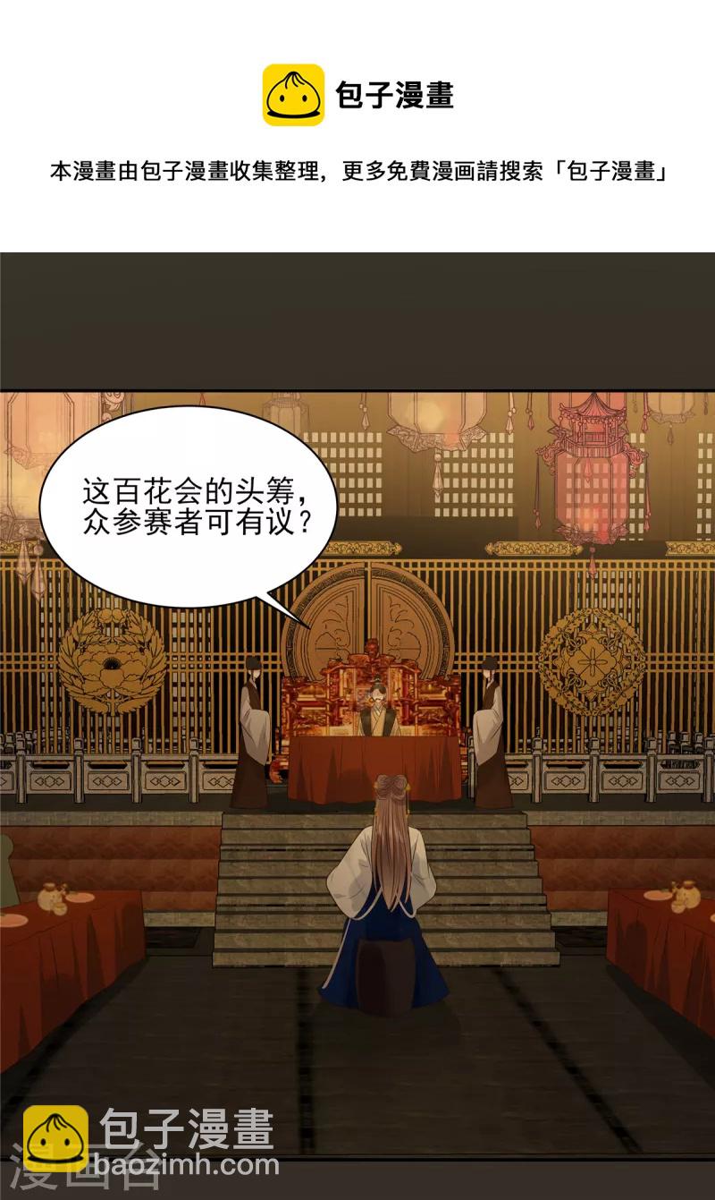 第187话 下毒-第189话