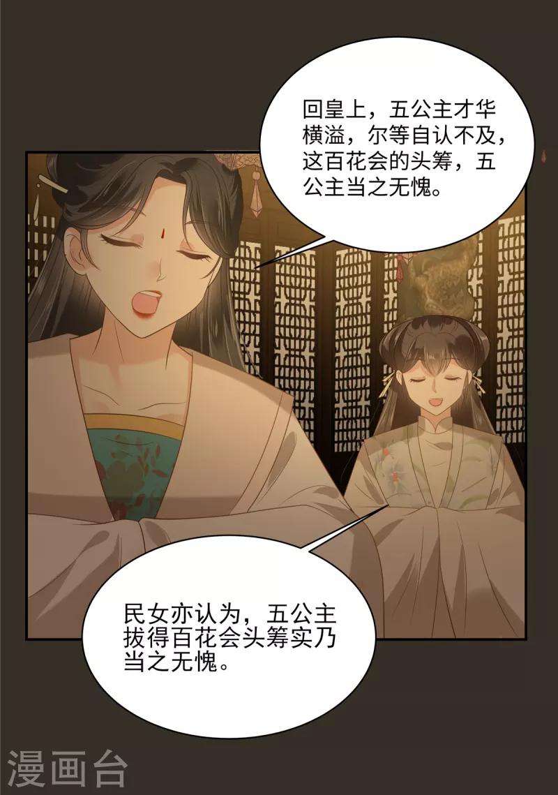 第187话 下毒-第189话