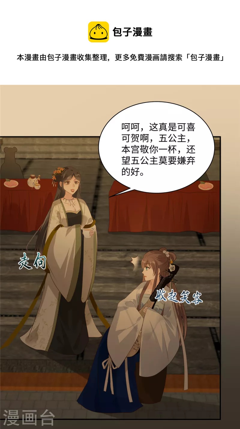 第187话 下毒-第189话
