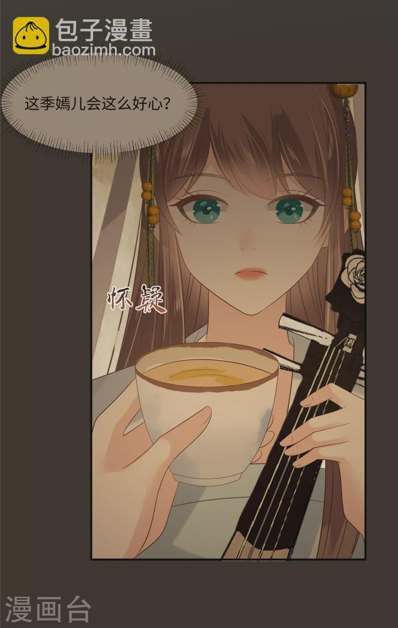 第187话 下毒-第189话