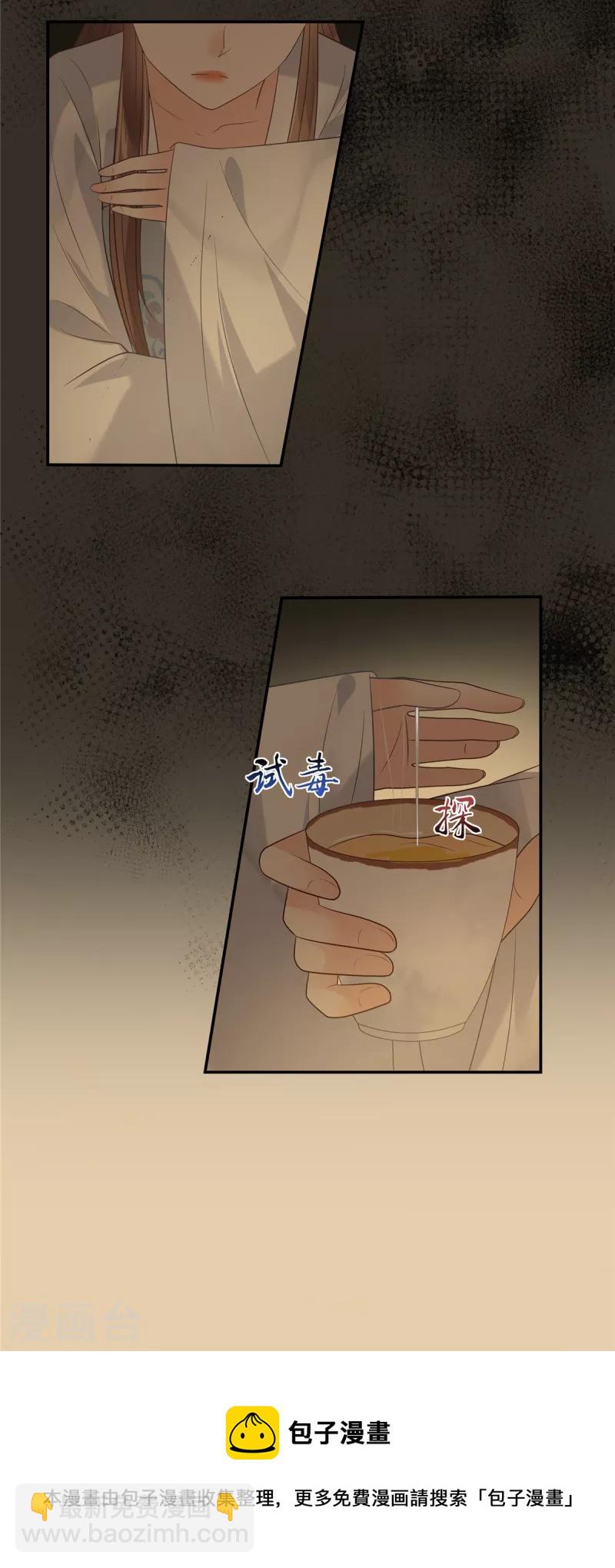 第187话 下毒-第189话