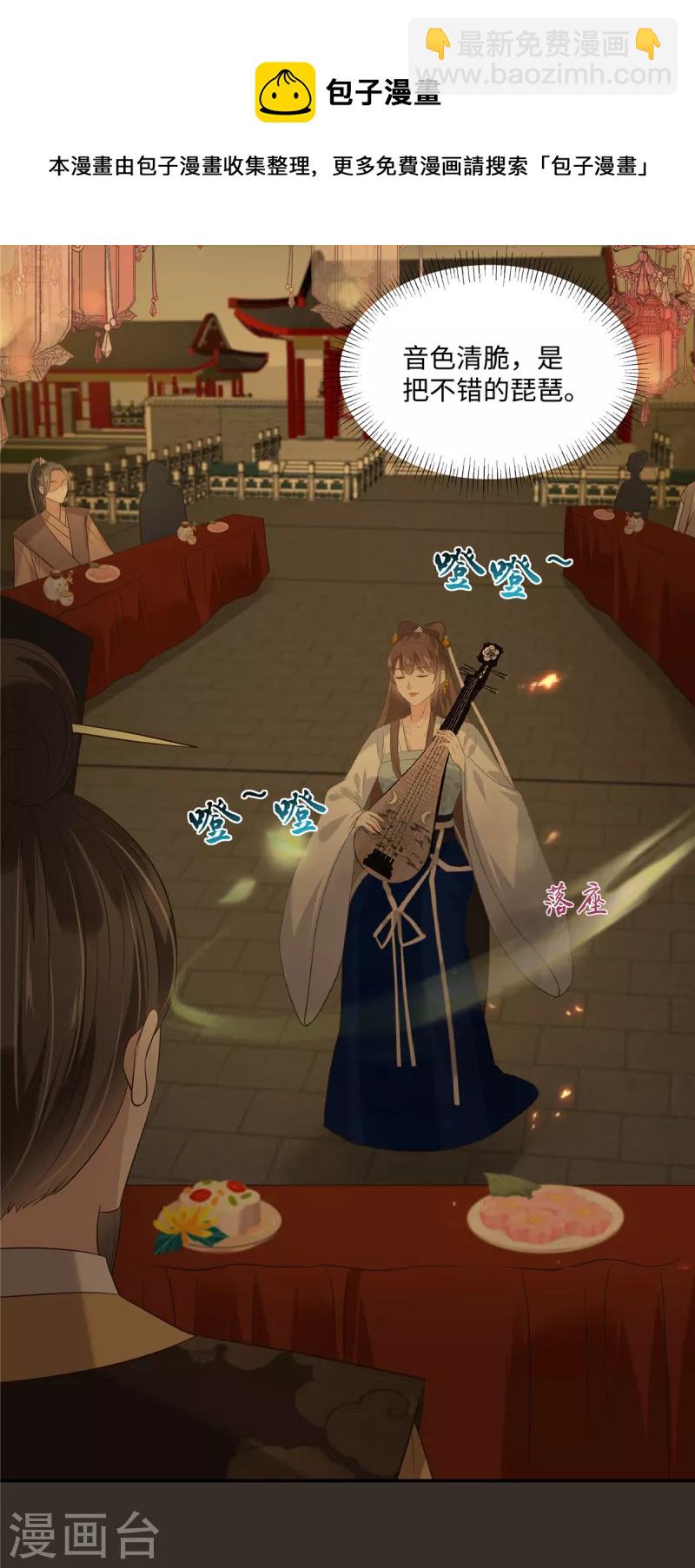 第187话 下毒-第189话