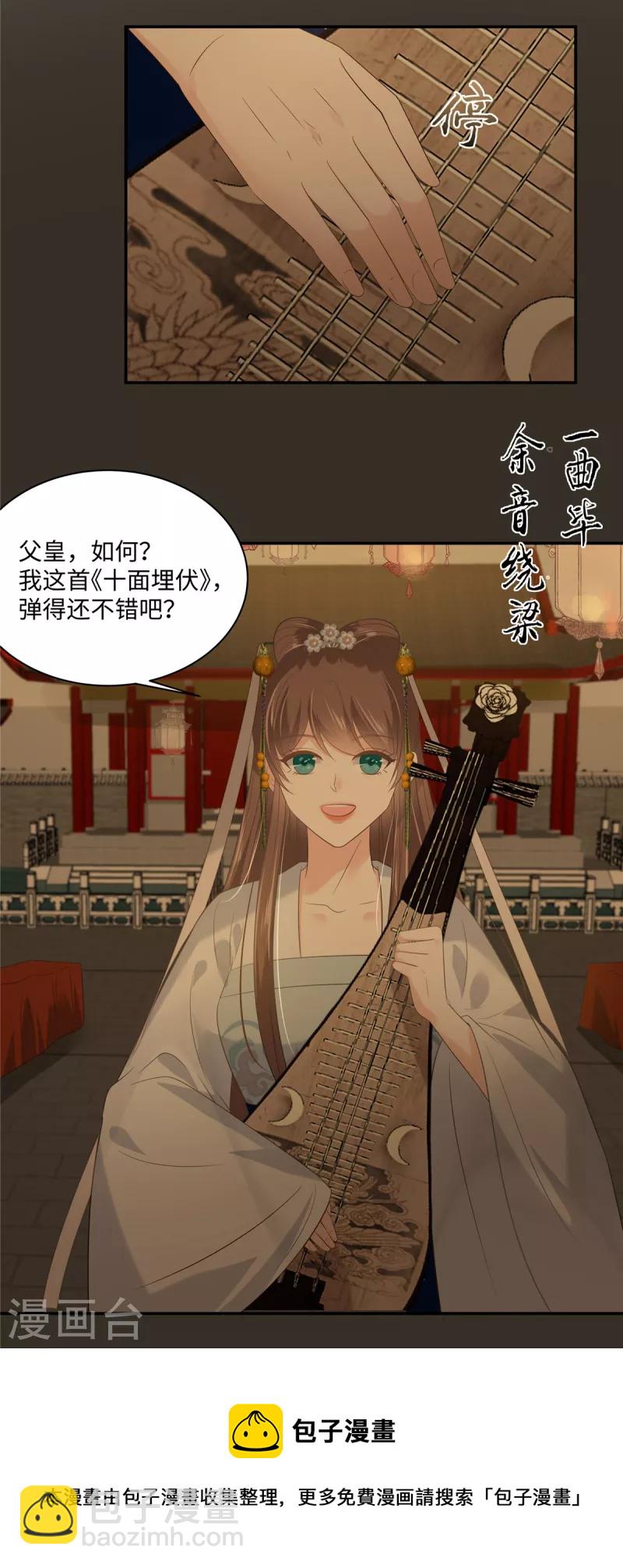 第187话 下毒-第189话