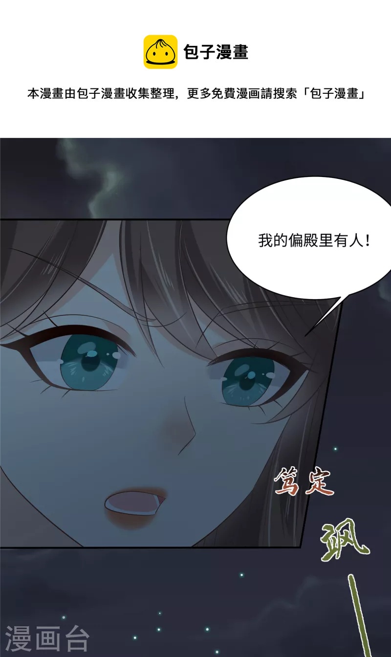 第189话 绝版合春散-第191话