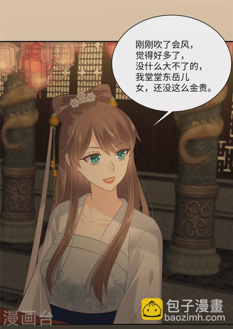 第189话 绝版合春散-第191话
