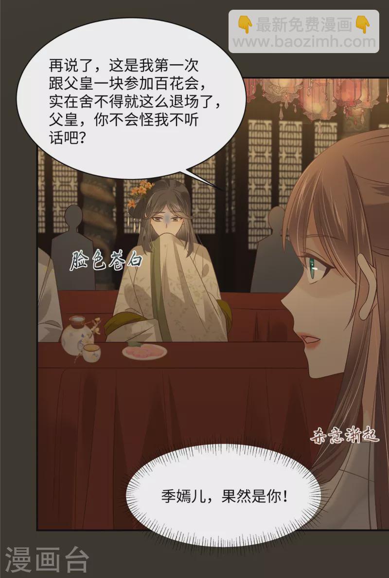 第189话 绝版合春散-第191话
