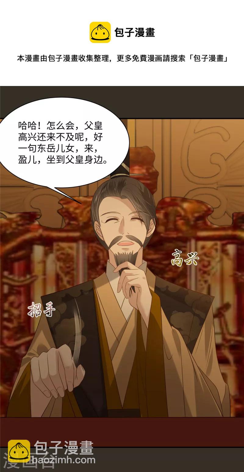 第189话 绝版合春散-第191话