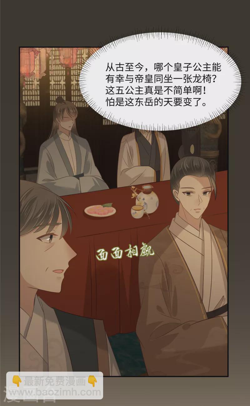 第189话 绝版合春散-第191话