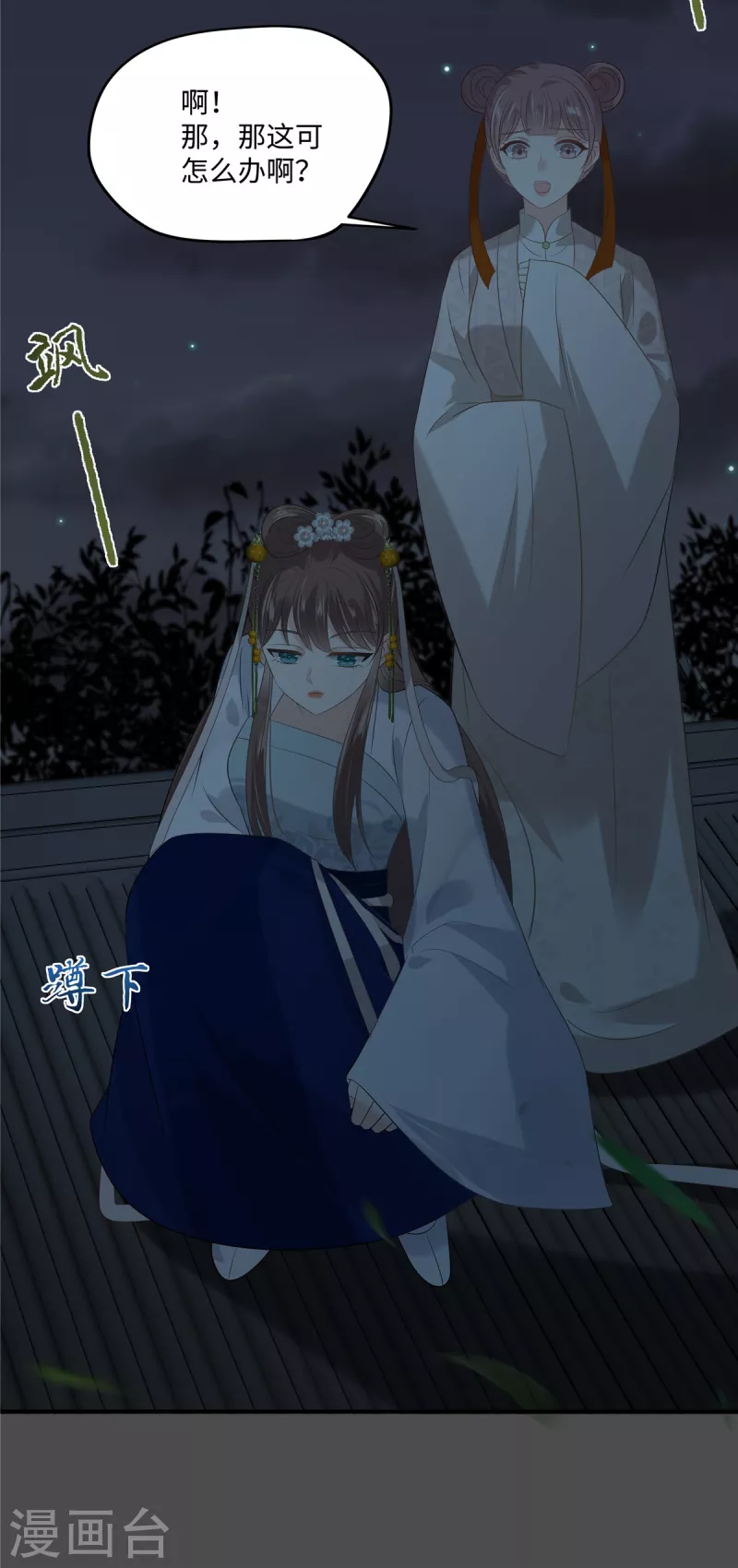第189话 绝版合春散-第191话