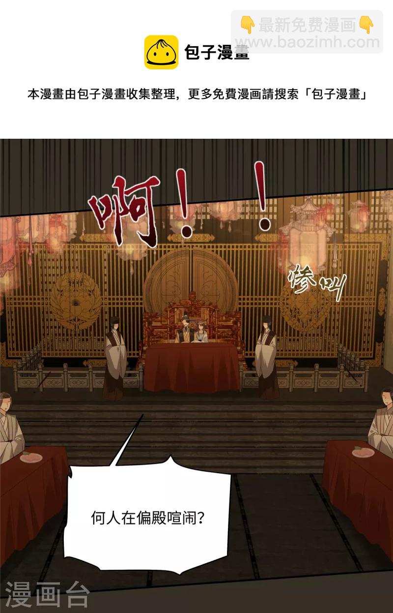 第189话 绝版合春散-第191话